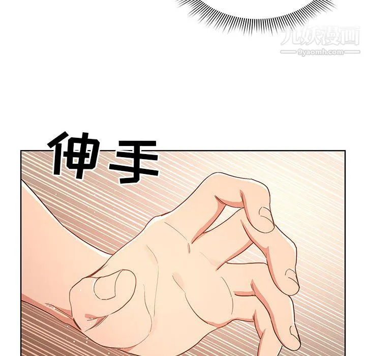 疫情下的家教生活 - 第18话 - page 19