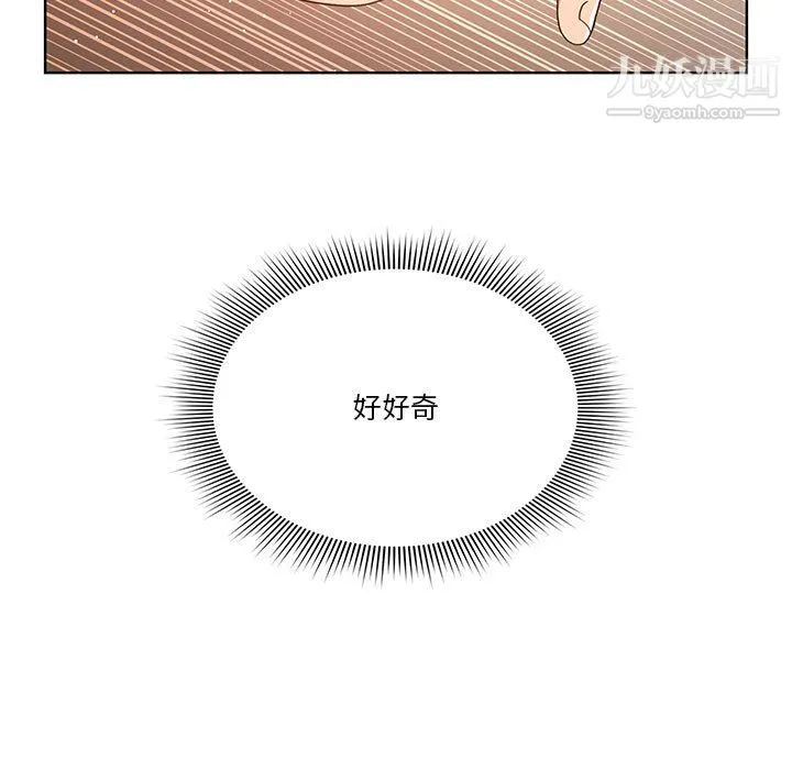 疫情下的家教生活 - 第18话 - page 23