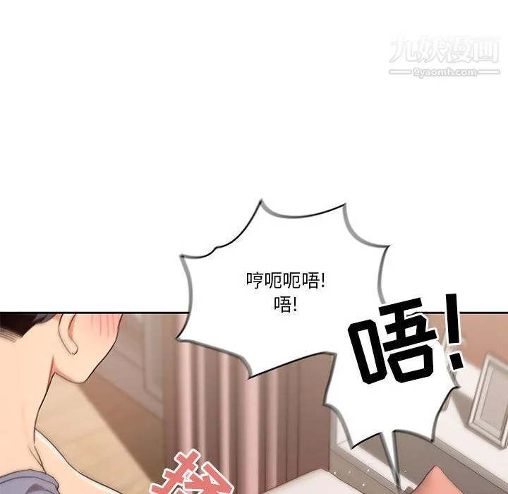 疫情下的家教生活 - 第18话 - page 26