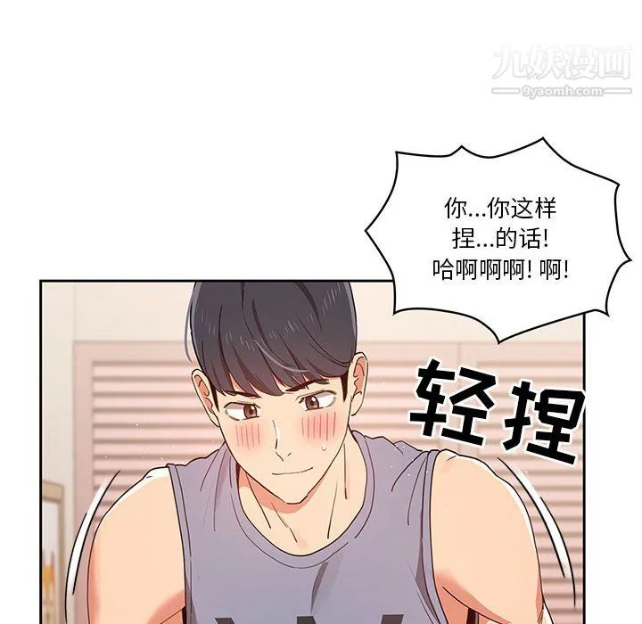 疫情下的家教生活 - 第18话 - page 32