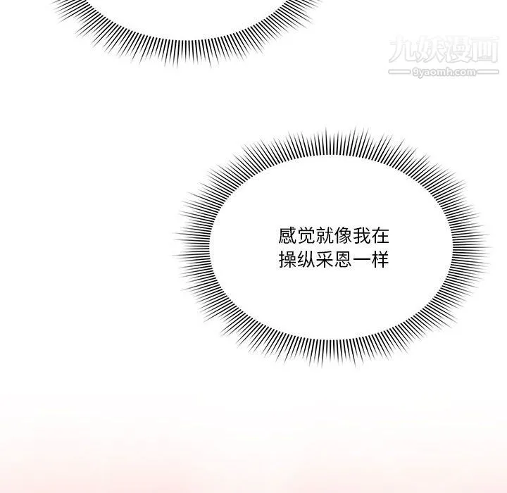 疫情下的家教生活 - 第18话 - page 34