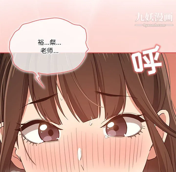 疫情下的家教生活 - 第18话 - page 35