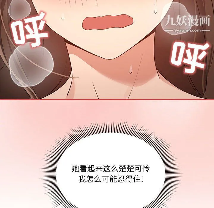 疫情下的家教生活 - 第18话 - page 36