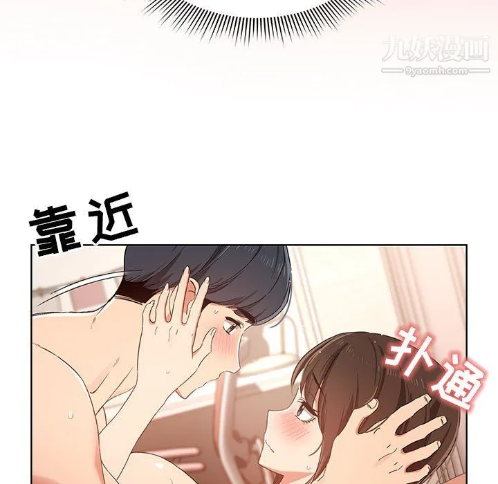 疫情下的家教生活 - 第18话 - page 37