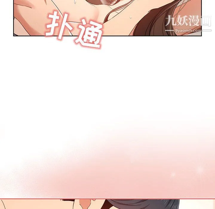 疫情下的家教生活 - 第18话 - page 38
