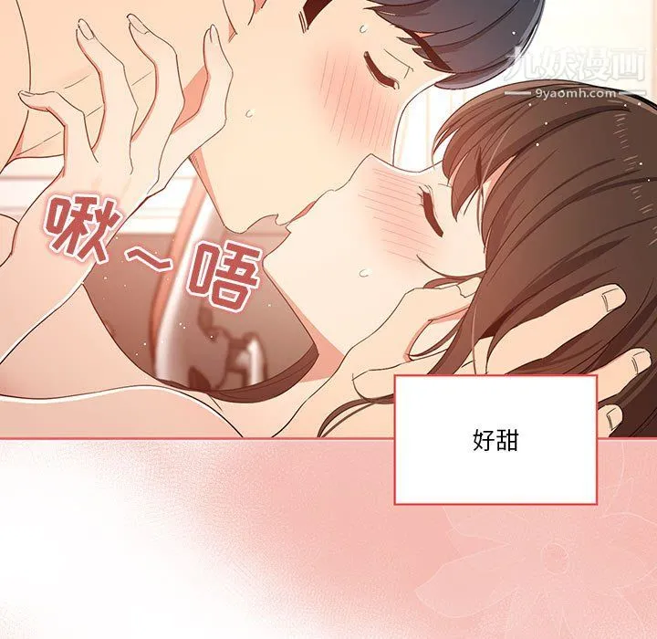 疫情下的家教生活 - 第18话 - page 39