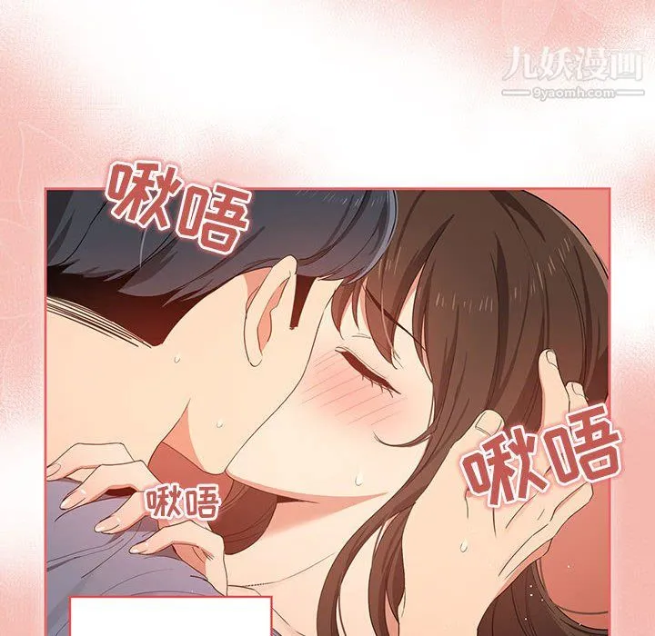 疫情下的家教生活 - 第18话 - page 40