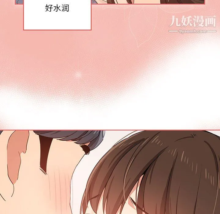 疫情下的家教生活 - 第18话 - page 41
