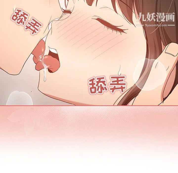 疫情下的家教生活 - 第18话 - page 42
