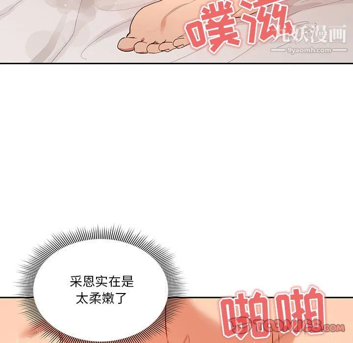 疫情下的家教生活 - 第18话 - page 45