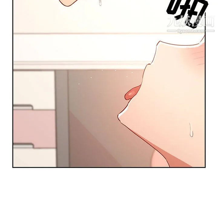 疫情下的家教生活 - 第18话 - page 48