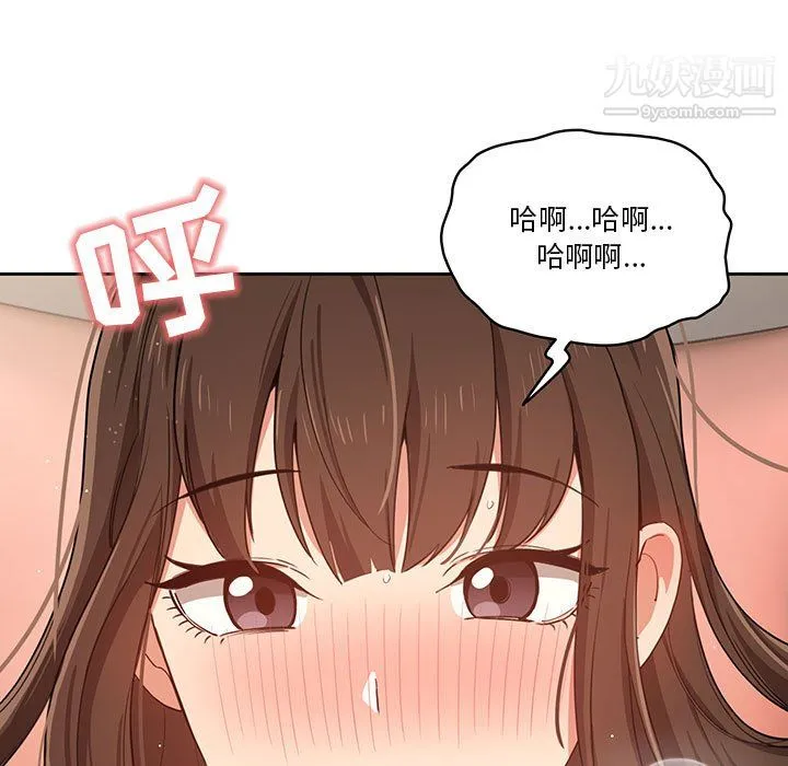 疫情下的家教生活 - 第18话 - page 49
