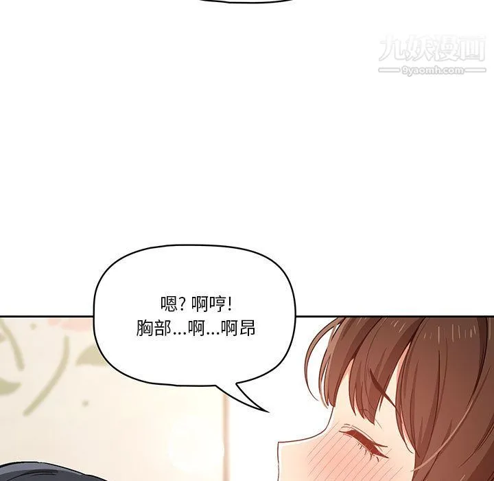 疫情下的家教生活 - 第18话 - page 55
