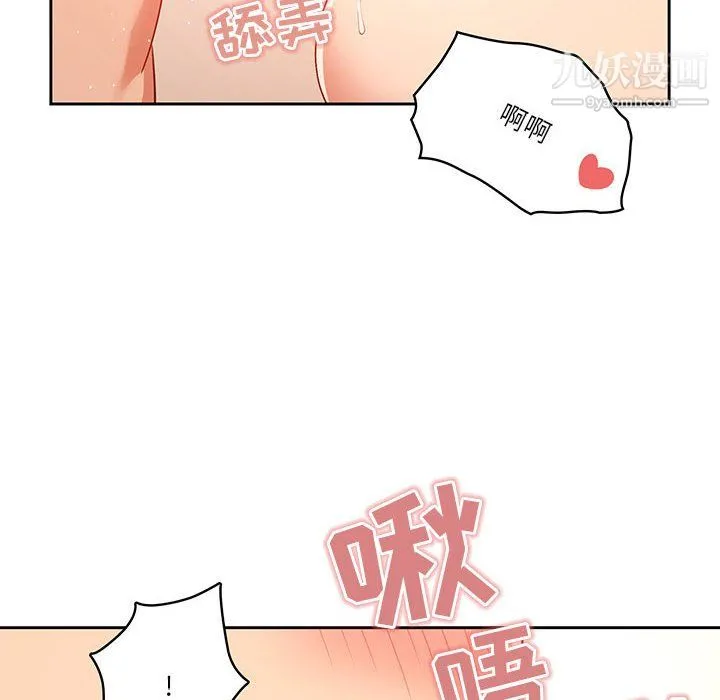 疫情下的家教生活 - 第18话 - page 58