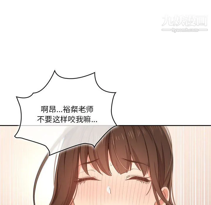 疫情下的家教生活 - 第18话 - page 60