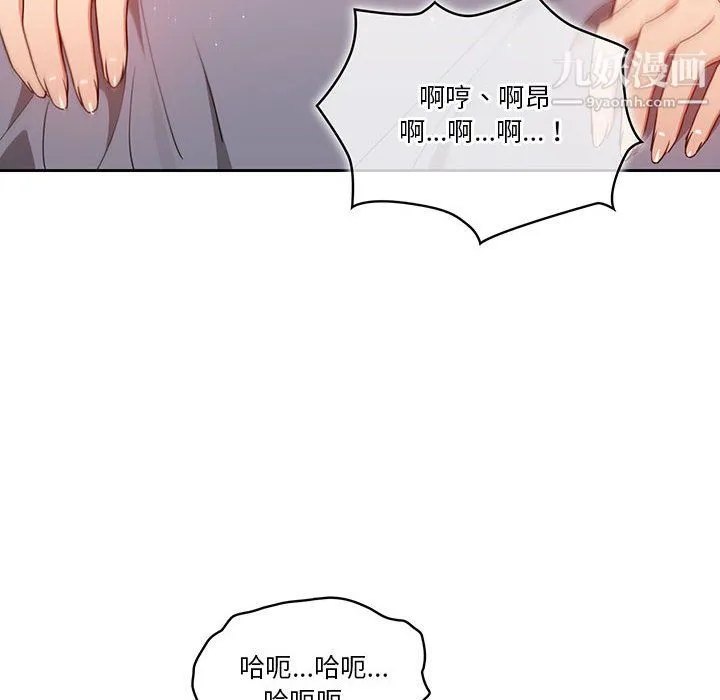 疫情下的家教生活 - 第18话 - page 62