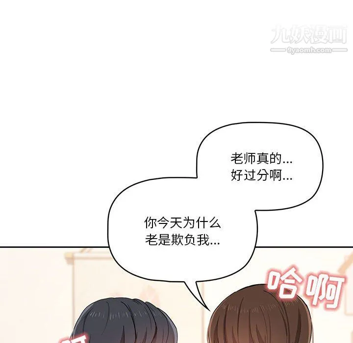 疫情下的家教生活 - 第18话 - page 64