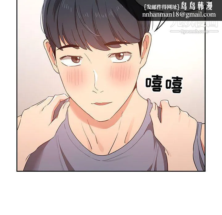 疫情下的家教生活 - 第18话 - page 67