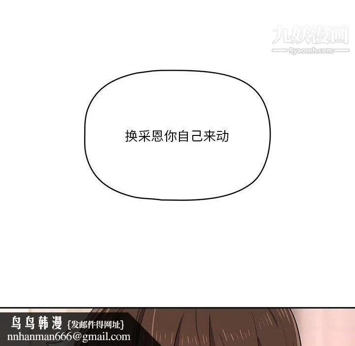 疫情下的家教生活 - 第18话 - page 68