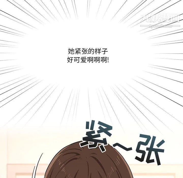 疫情下的家教生活 - 第18话 - page 76