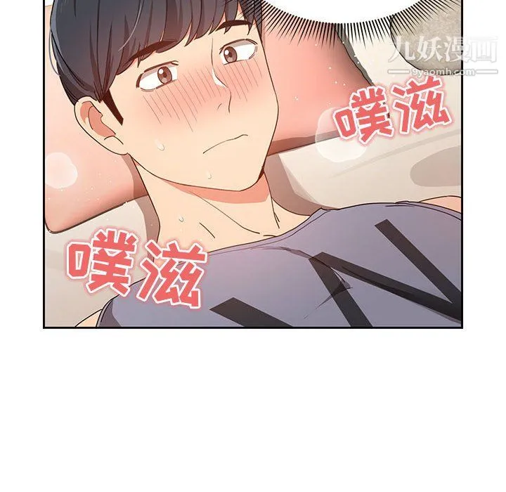 疫情下的家教生活 - 第18话 - page 88