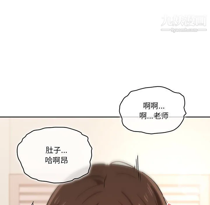 疫情下的家教生活 - 第18话 - page 89