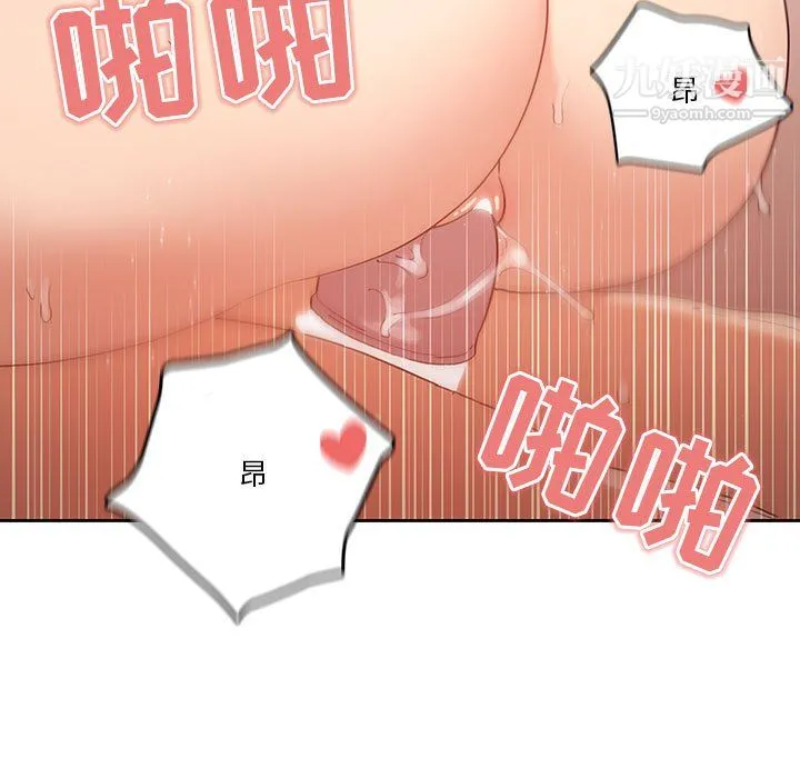 疫情下的家教生活 - 第18话 - page 93