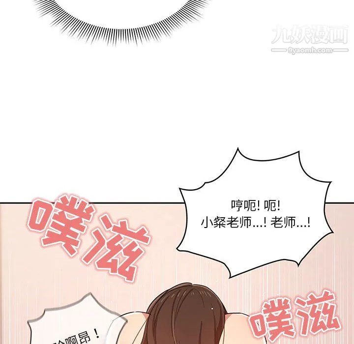 疫情下的家教生活 - 第18话 - page 100
