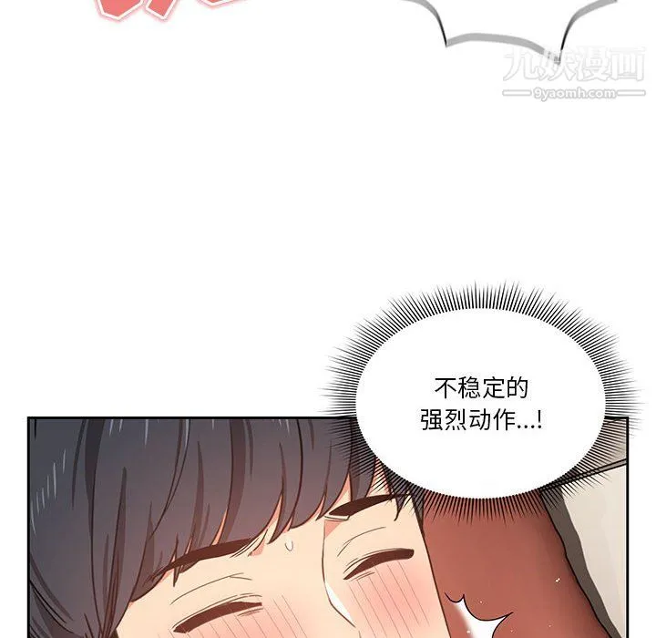 疫情下的家教生活 - 第18话 - page 102