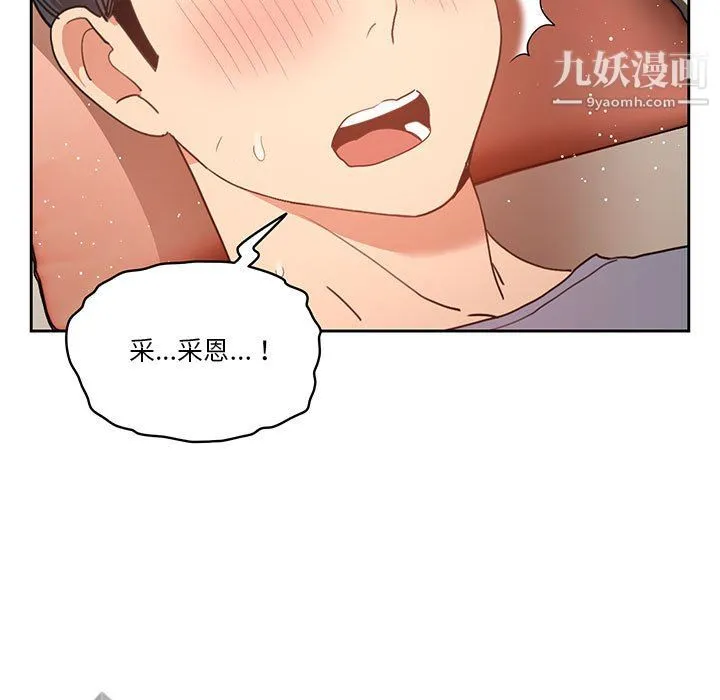 疫情下的家教生活 - 第18话 - page 103