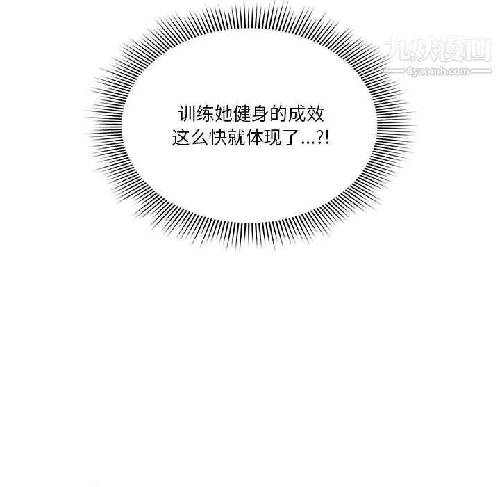 疫情下的家教生活 - 第18话 - page 106