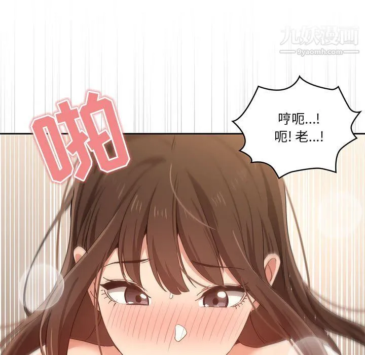 疫情下的家教生活 - 第18话 - page 107