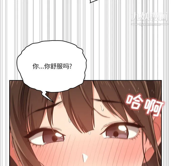 疫情下的家教生活 - 第18话 - page 109