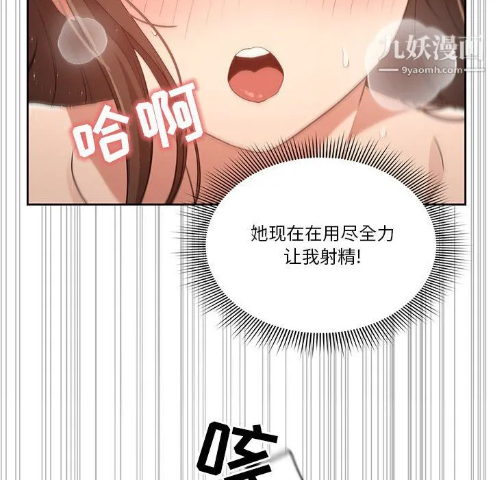 疫情下的家教生活 - 第18话 - page 110