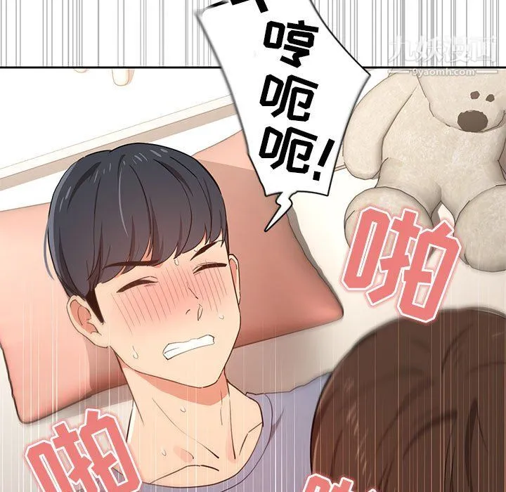 疫情下的家教生活 - 第18话 - page 111