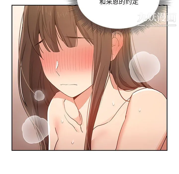 疫情下的家教生活 - 第18话 - page 127