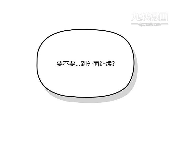 疫情下的家教生活 - 第18话 - page 132