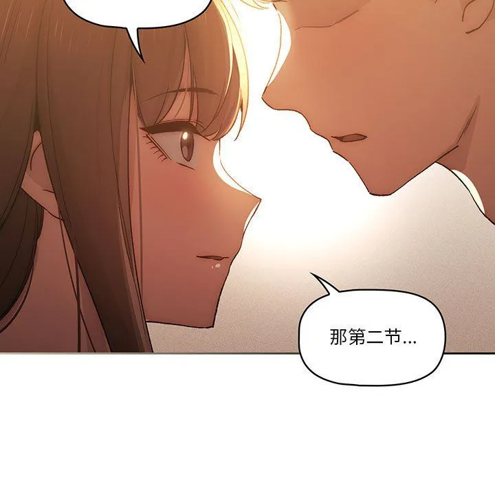 疫情下的家教生活 - 第32话 - page 7