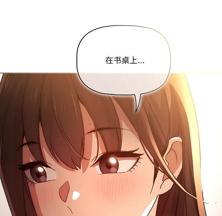 疫情下的家教生活 - 第32话 - page 8