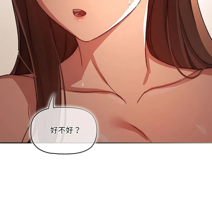 疫情下的家教生活 - 第32话 - page 9