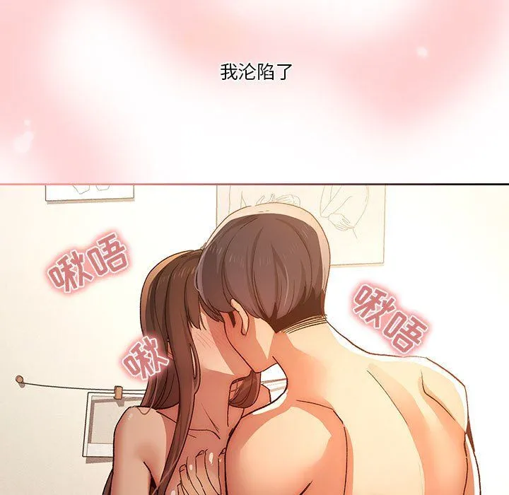 疫情下的家教生活 - 第32话 - page 15