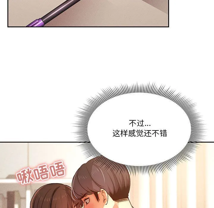 疫情下的家教生活 - 第32话 - page 19