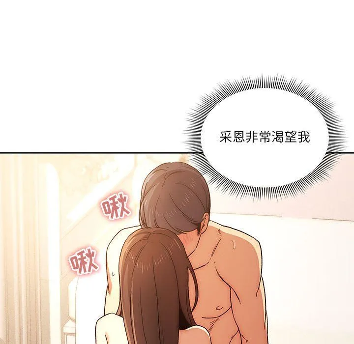 疫情下的家教生活 - 第32话 - page 21