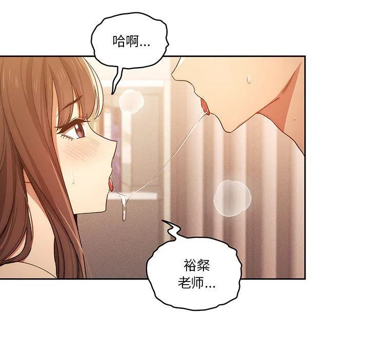 疫情下的家教生活 - 第32话 - page 23