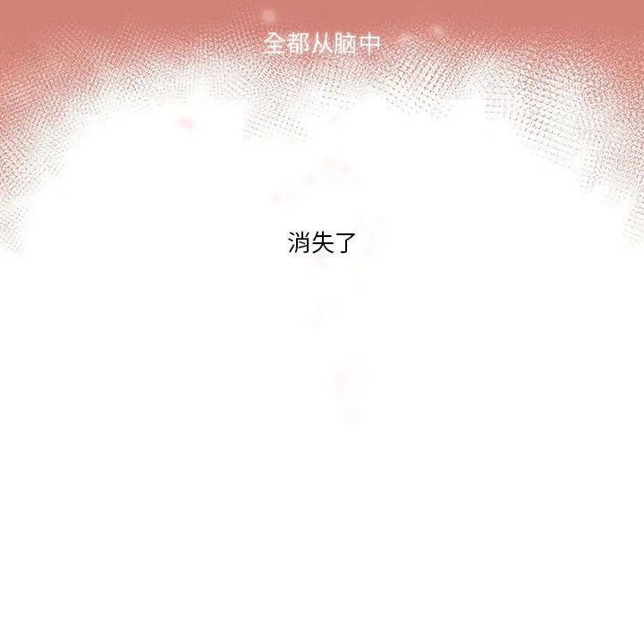 疫情下的家教生活 - 第32话 - page 31