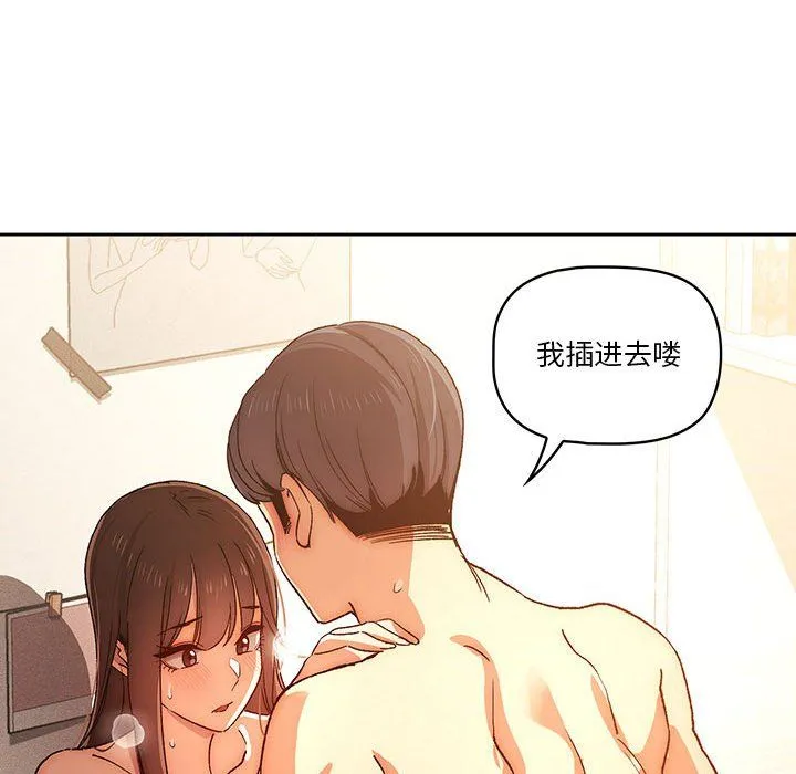 疫情下的家教生活 - 第32话 - page 32
