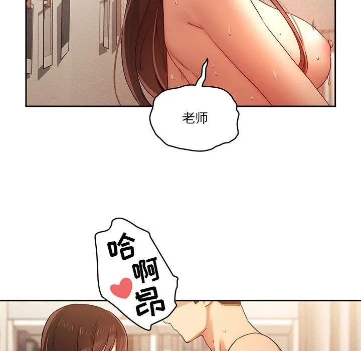 疫情下的家教生活 - 第32话 - page 35
