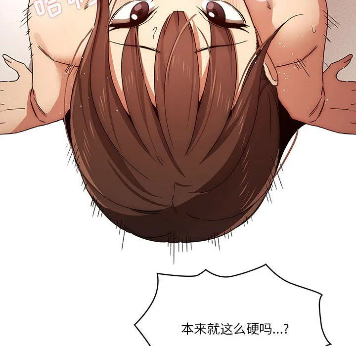 疫情下的家教生活 - 第32话 - page 40
