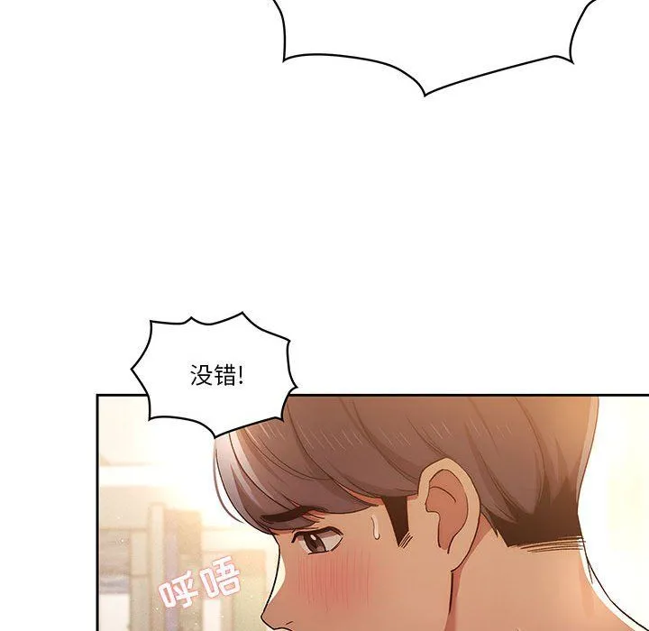 疫情下的家教生活 - 第32话 - page 41