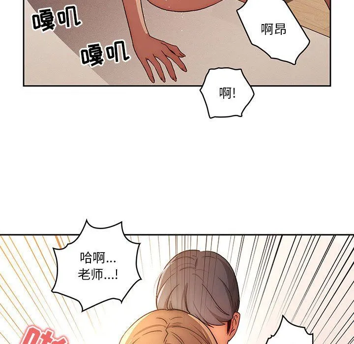 疫情下的家教生活 - 第32话 - page 44